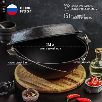 Котёл литой чугунный Magma, 5 л, с дужкой, крышка-сковорода (Цвет: не задано)