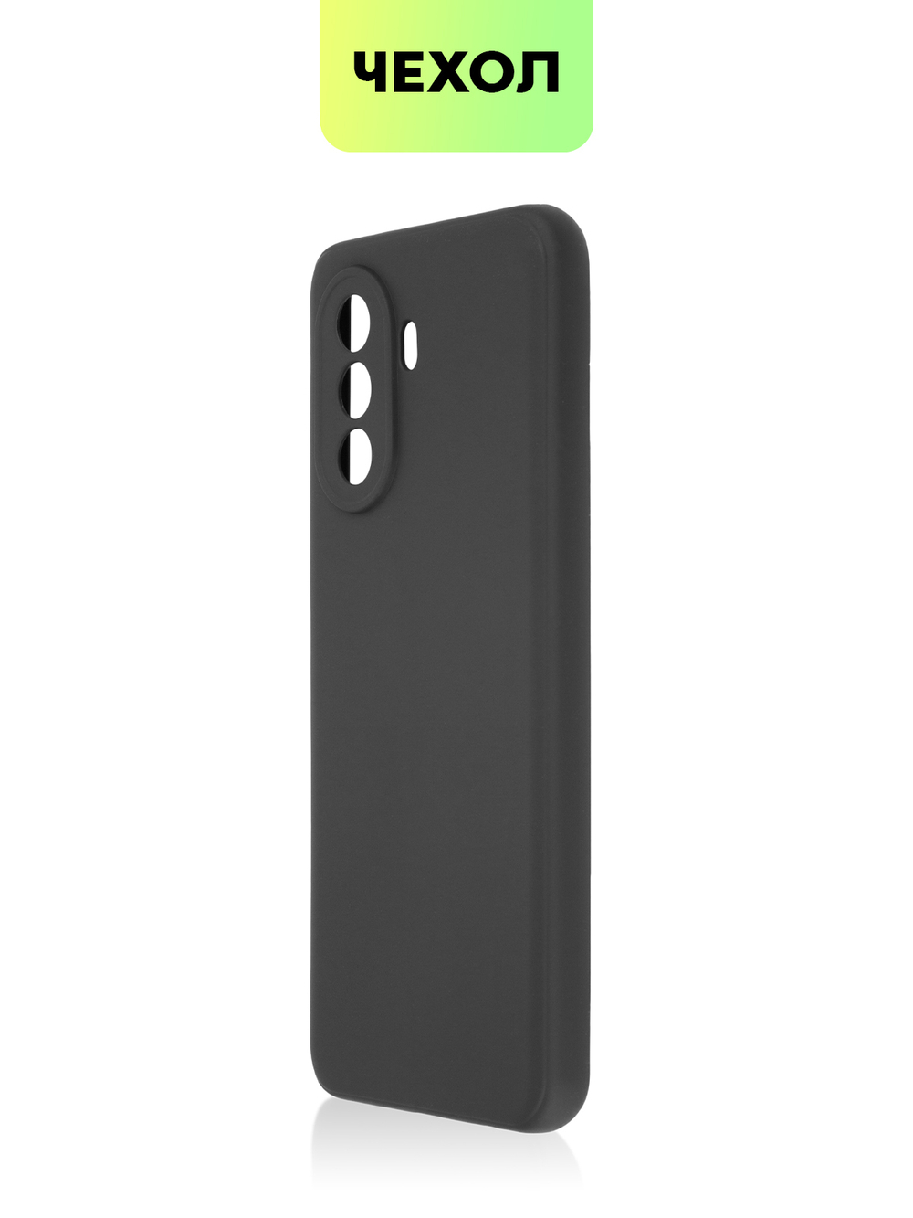 Чехол BROSCORP для Huawei Nova Y70 оптом (арт. HW-NY70-COLOURFUL-BLACK)