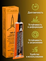 Клей для линолеума Tarkett Werner Muller для холодной сварки Тип A