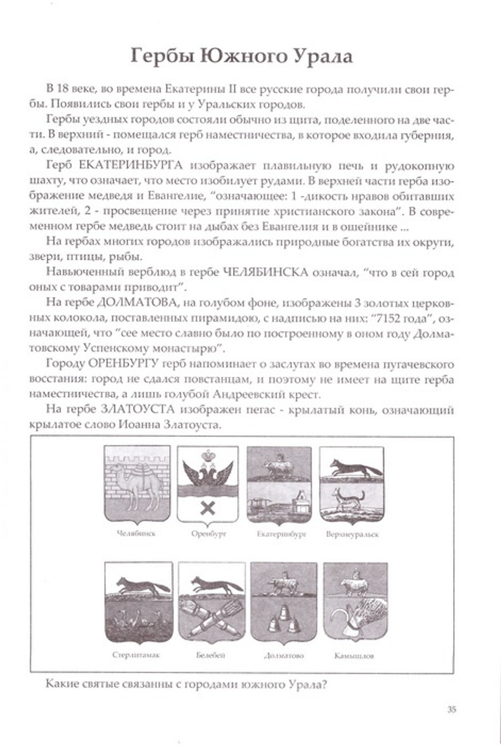 Сценарий Рождественских ёлок. Часть 2