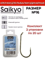 Крючки для рыбалки Saikyo KH-71451 Dry Fly BR
