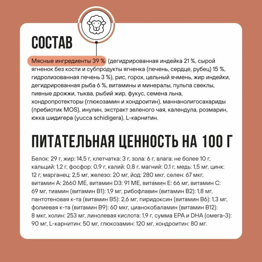 Сухой корм BOWL WOW для взрослых собак мелких пород с ягненком, индейкой, рисом и добавлением тыквы Сухой корм BOWL WOW для взрослых собак мелких пород с ягненком, индейкой, рисом и добавлением тыквы
