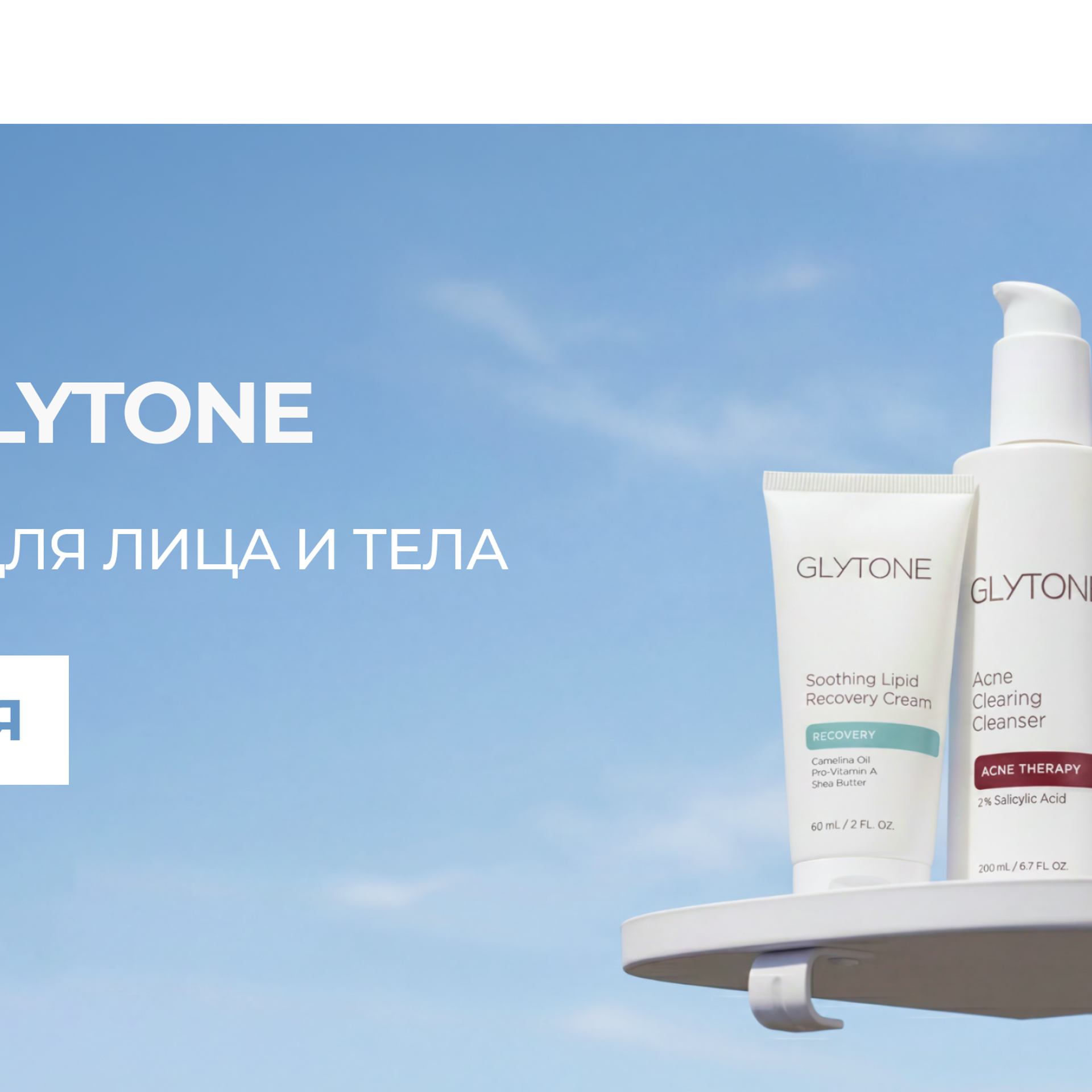 КЛИНИЧЕСКАЯ КОЖА Крем с ретинолом и антиоксидантами для обновления