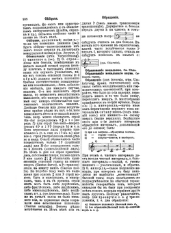 Музыкальный словарь. О-Я | Г. Риман