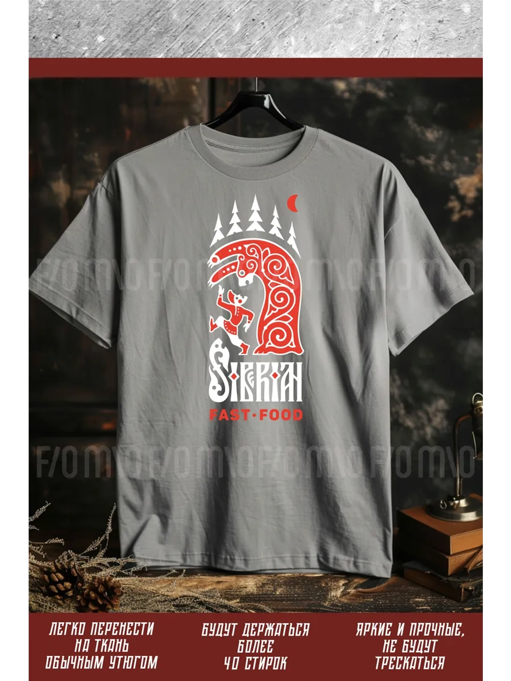 Термонаклейка на одежду, термопринт Fast Food