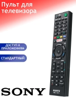Пульт ДУ для телевизора Huayu, Sony RM-L1275 для Sony корпус как RMT-TX101D универсальный пульт PDUHRM1335