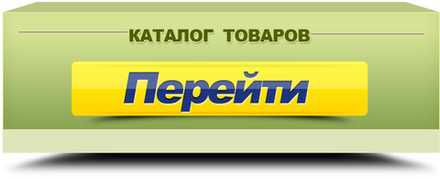 Каталог товаров