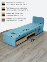 Кресло-кровать "Миник Мини" 60 см, спальное место 60х176 см