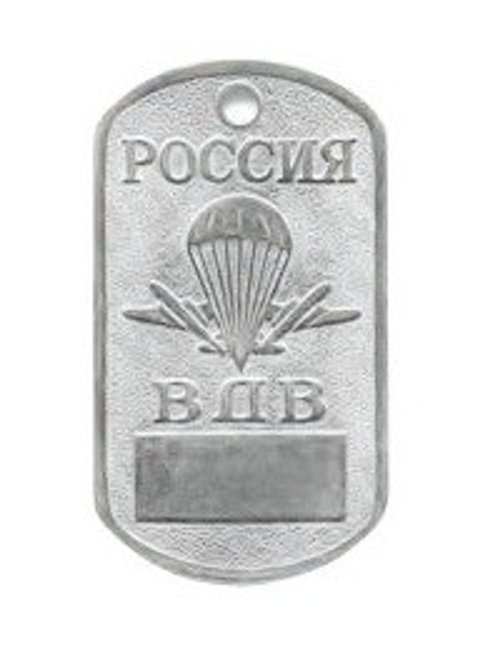 Жетон Россия ВДВ с таблом для номера