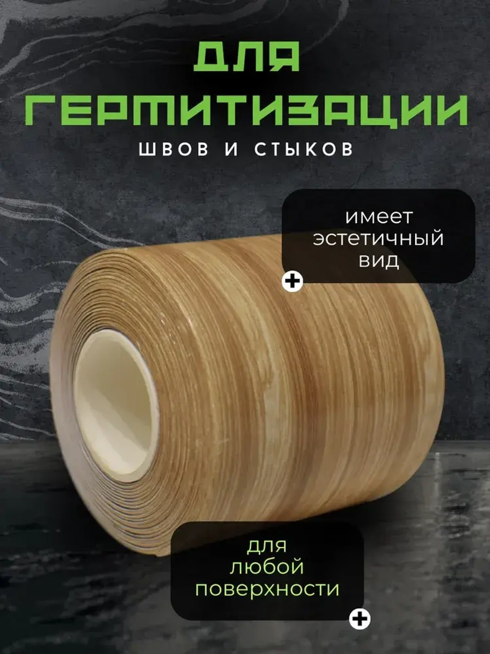 Skich Бордюрная лента 60 мм 3.22 м, 1 шт