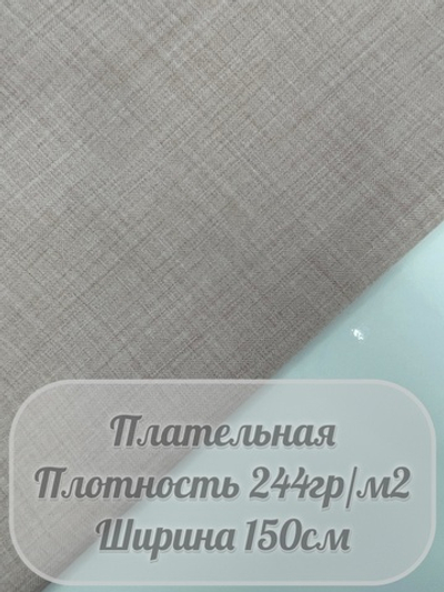 Плательная (пудра)