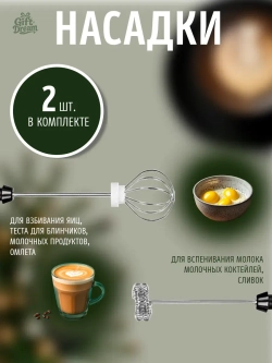 Капучинатор ручной для молока, беспроводной вспениватель