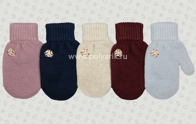 Варежки подростк. ТМ-372д р.16(910) в ассорт. (Теплыши), 1 шт.