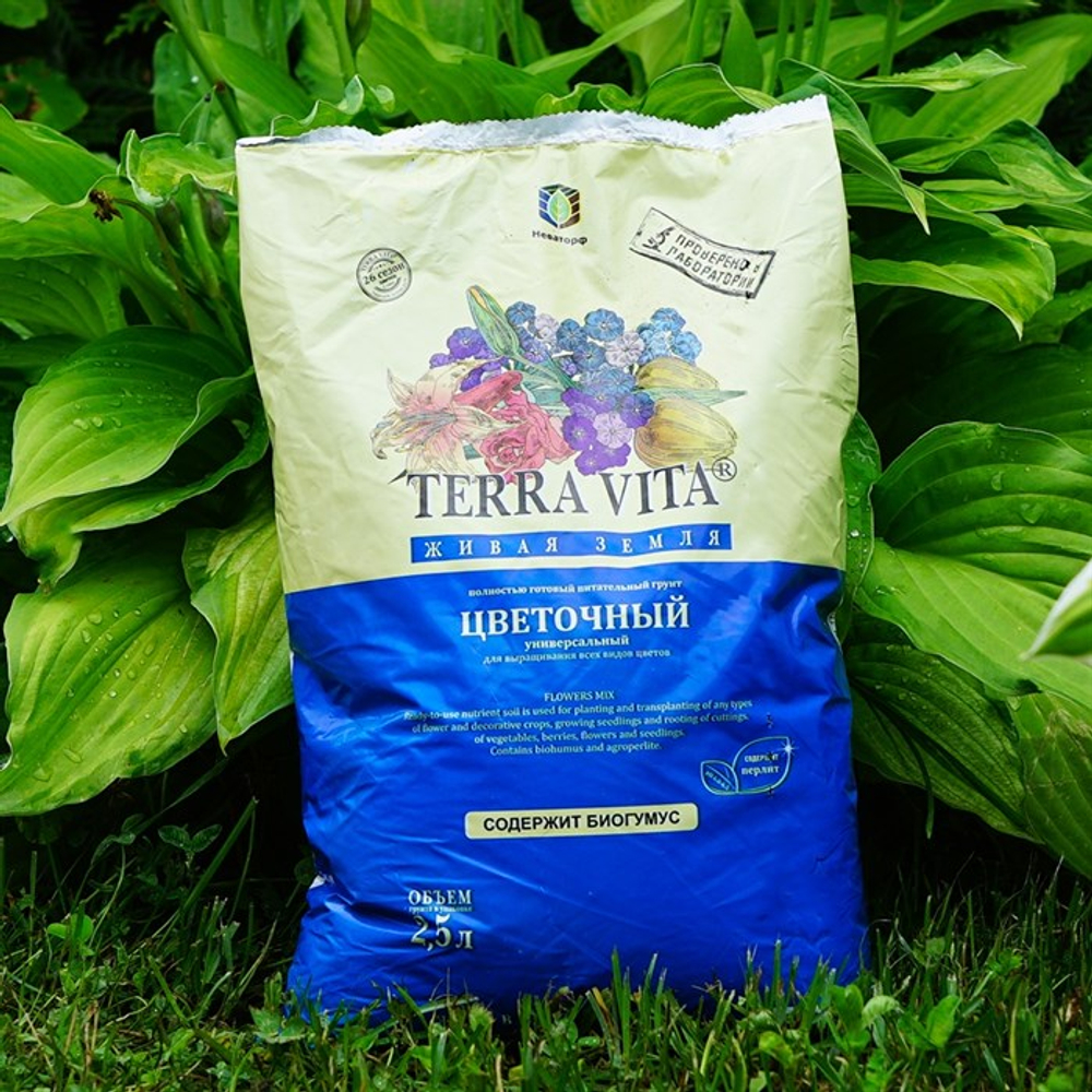 Живая земля TERRA VITA цветочная 2,5 л