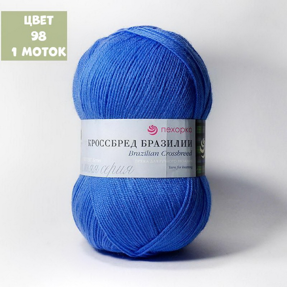 Кроссбред Бразилии (Пехорка)