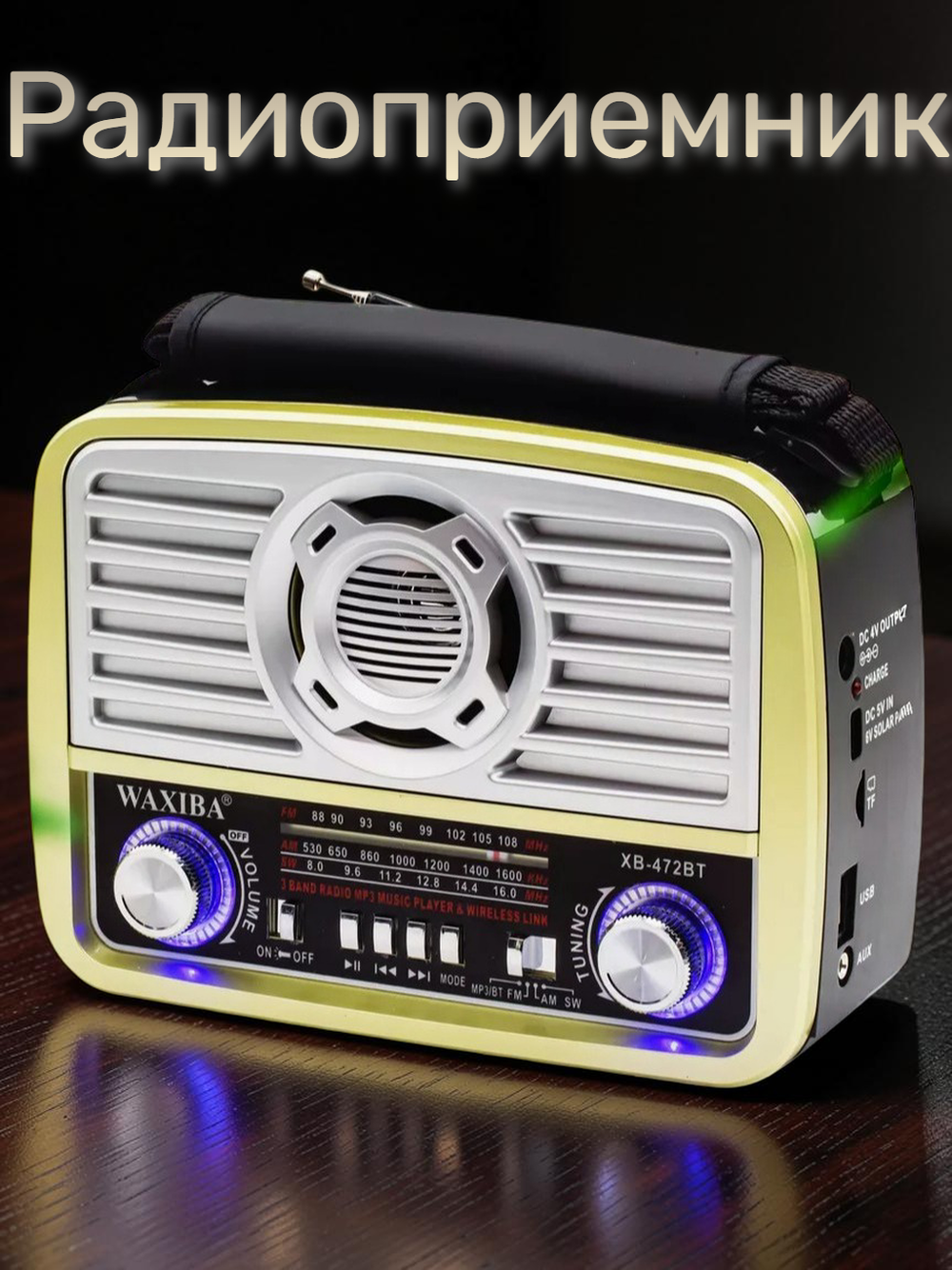 Радиоприемник с MP3 плеером Bluetooth +фонарь XB-472BT