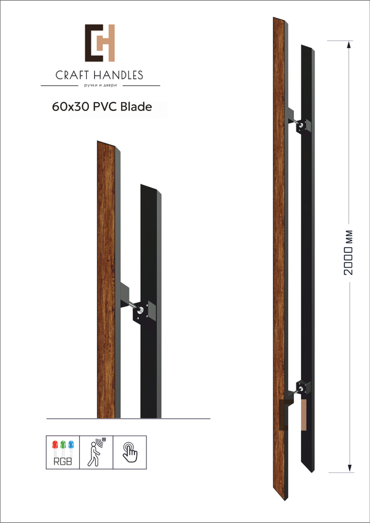 Арт. 60х30 PVC Premium Blade, L-2000 мм