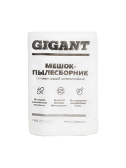 Мешки для профес.пылесососов 5 шт., синтетические Gigant G-BH-20/5
