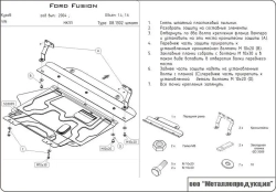 Защита картера и КПП Sheriff для Ford Fusion I Рестайлинг 2002-2012 арт.08.1302
