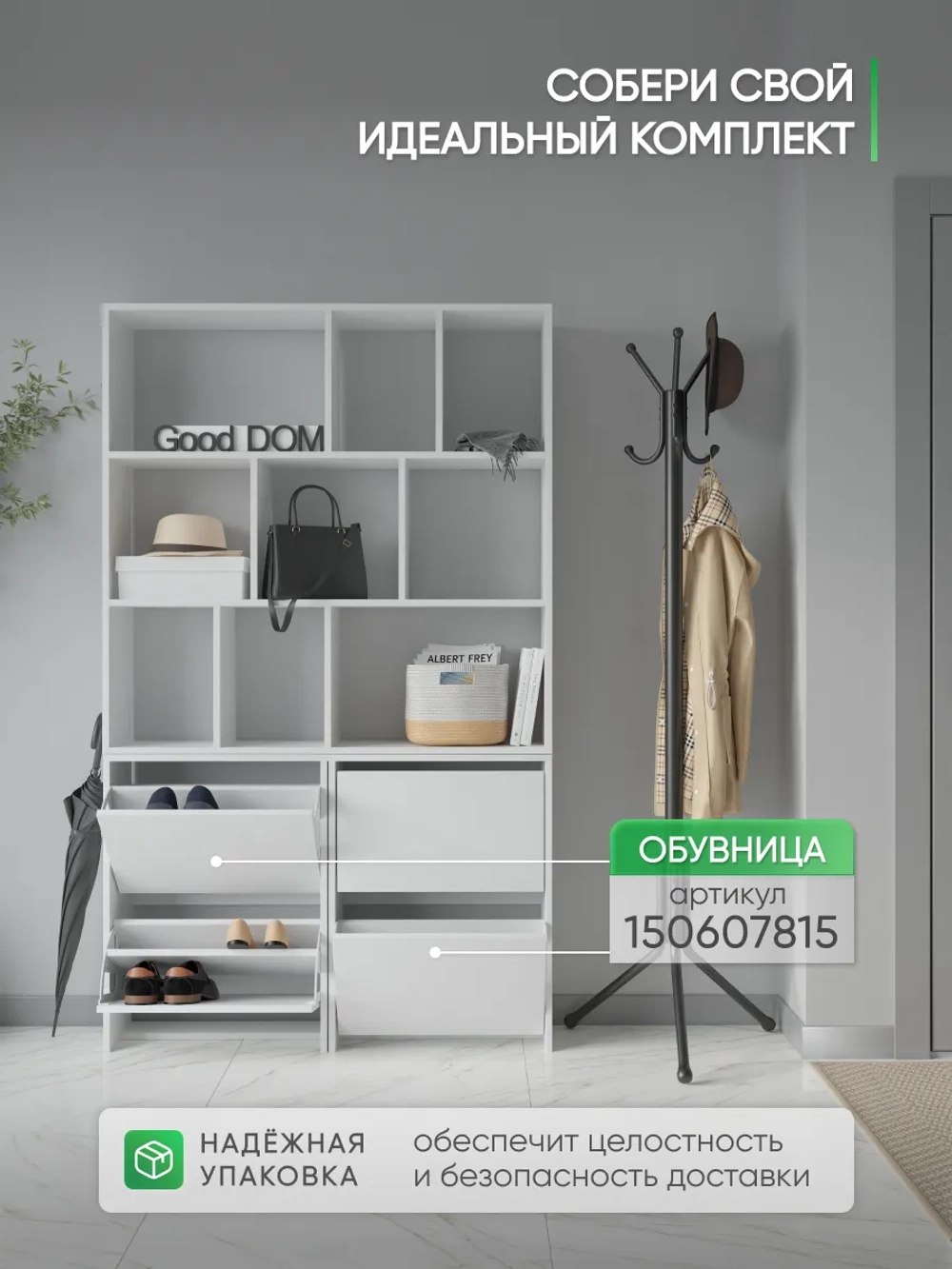 Стеллаж напольный для игрушек