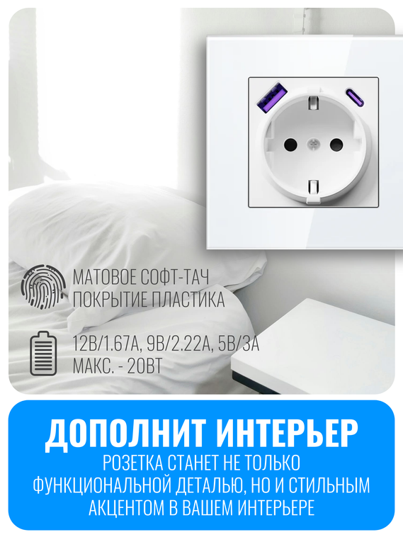 Розетка с зарядным устройством USB и Type-C Smart Aura серия Fusion без рамки