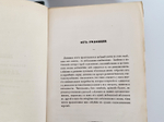 "Записки РГО. Книга VII". В.Н.Латкин "Дневник Василия Николаевича Латкина во время путешествия на Печору в 1840 и 1843 годах"; 2. И.Ф.Бларамберг "Статистическое обозрение П. 1853г.