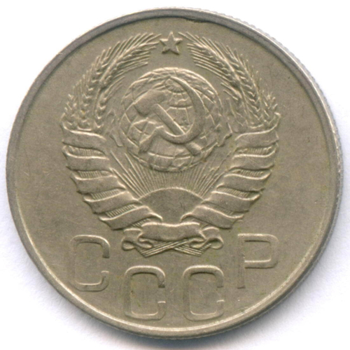 20 копеек 1943 год. (Шт. 1.21Б). VF