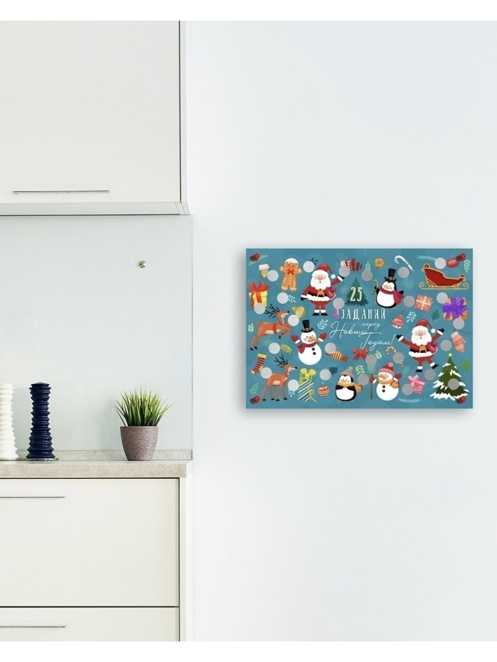 Адвент-календарь детский / Новогодний подарок / Трекер привычек