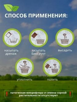 Грунт для цветов комнатных