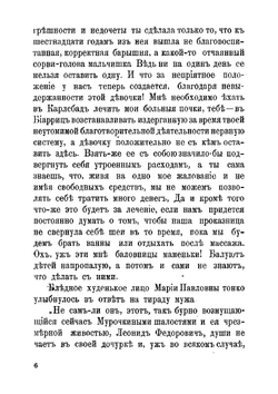 Генеральская дочка. Лишний рот | Чарская Лидия Алексеевна