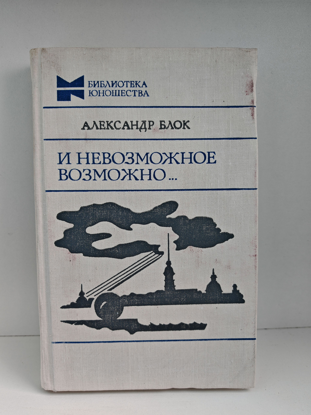 И невозможное возможно...