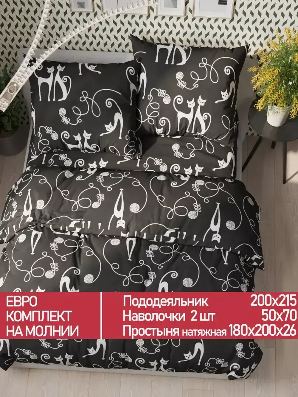 Постельное белье Полисатин Мечта "Тойгер" евро Наволочка 50х70 см 2 шт Простынь на резинке 180x200 см Пододеяльник 200x215 см