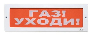LUIS+ L-24 "Газ уходи", Оповещатель охранно-пожарный световой плоское табло, корпус на защёлке, возм