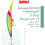 Воблер X-Rap Magnum 10, 11см, 22гр, цвет HH, плавающий