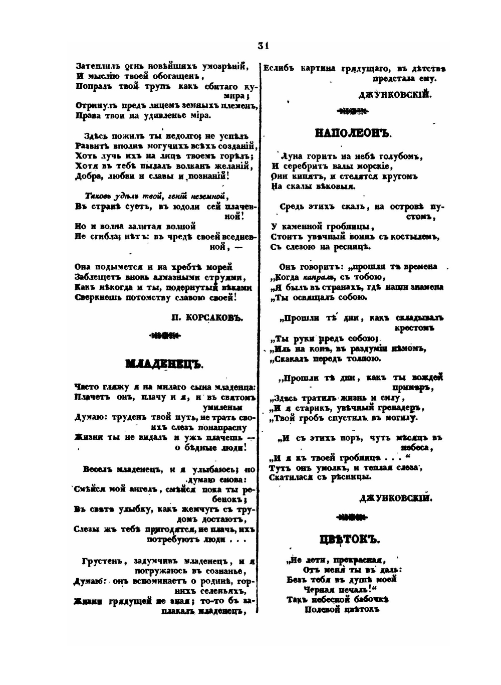 Маяк современного просвещения и образованности. Часть 4 | Коллектив авторов