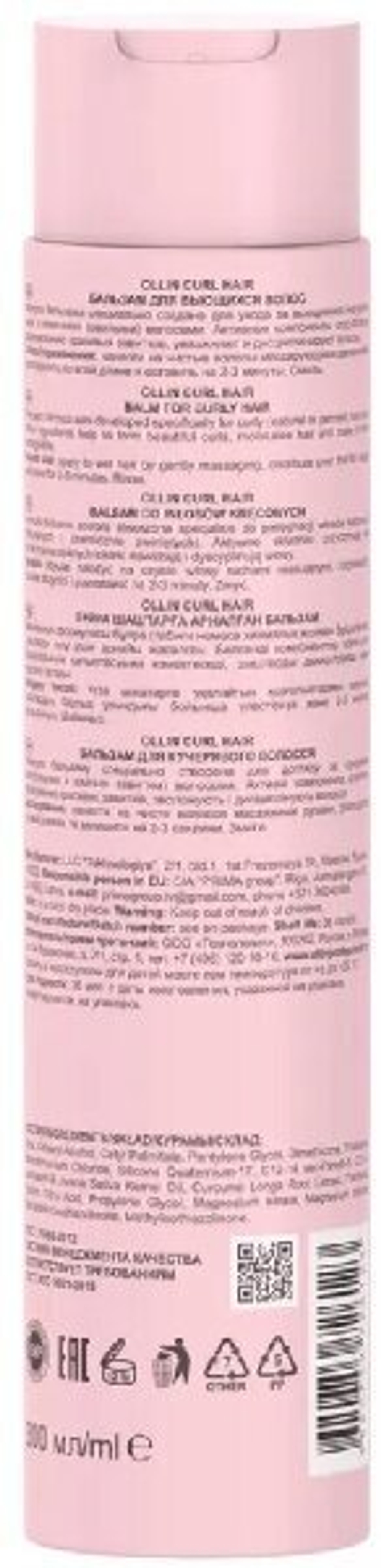 OLLIN CURL HAIR Бальзам для вьющихся волос 300мл / Balm for curly hair