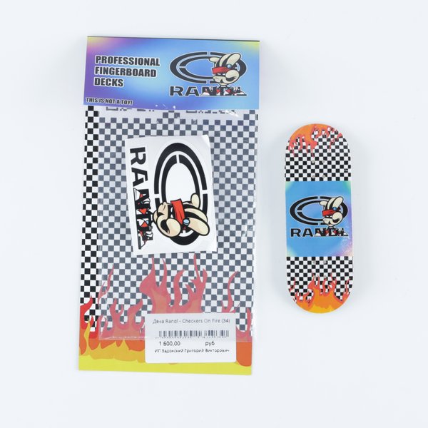 Дека Randl - Checkers On Fire артикул: - купить в магазине Дайс