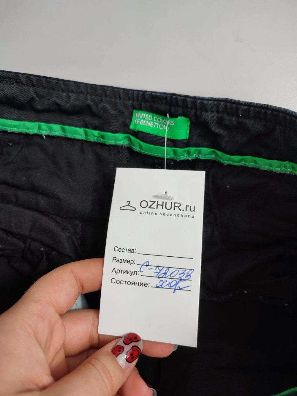 Штаны Benetton трикотажные 38 размер