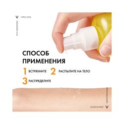 Солнцезащитный двухфазный спрей для увлажнения лица и тела SPF 50 Vichy, 200 мл