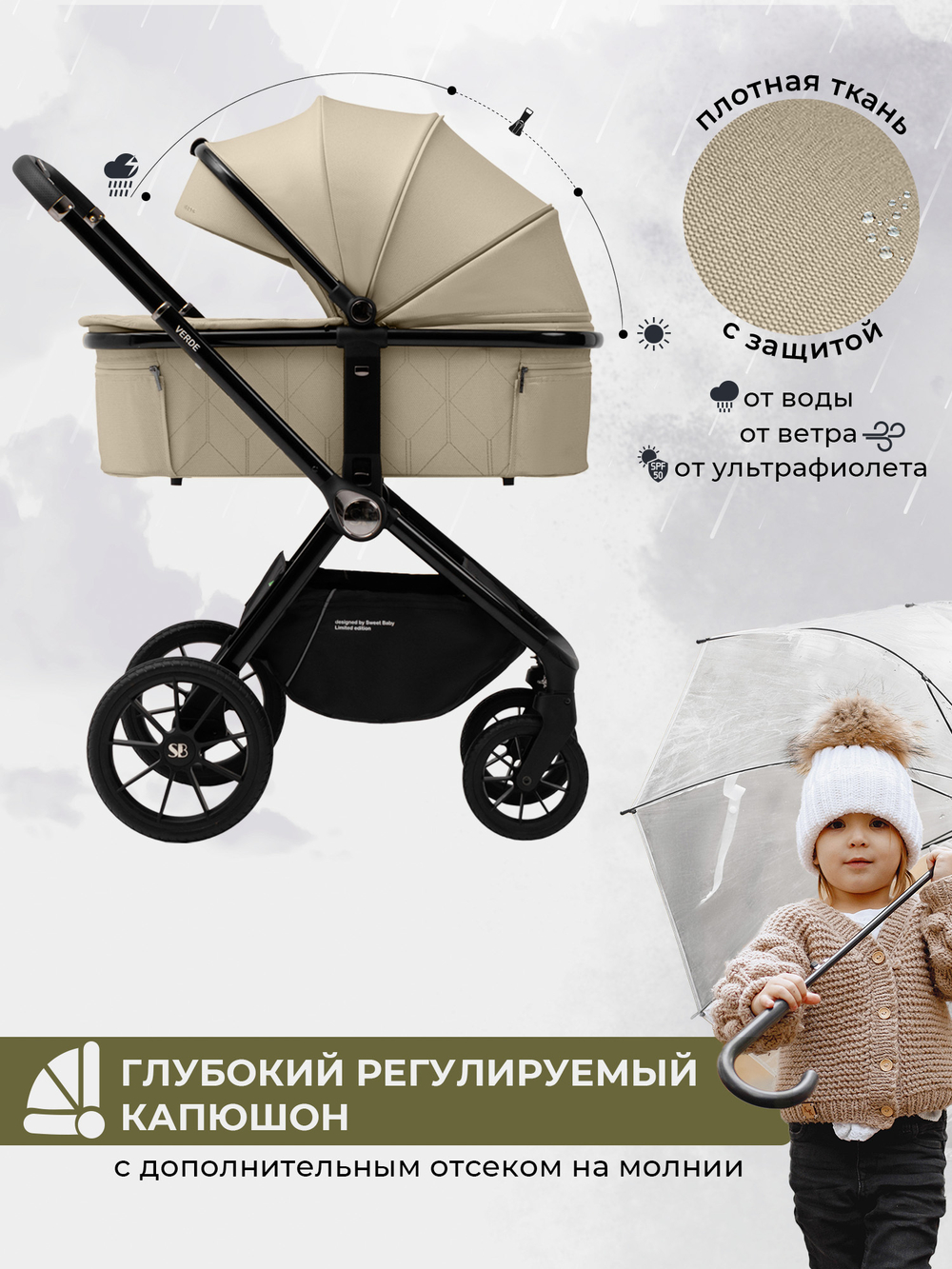Коляска 3в1 Sweet Baby Verde Beige