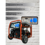 Генератор бензиновый MITSUI POWER ECO ZM 8500 E