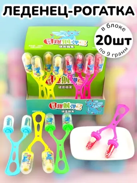Леденцовая карамель на палочке "Конфета-Рогатка" 20 шт