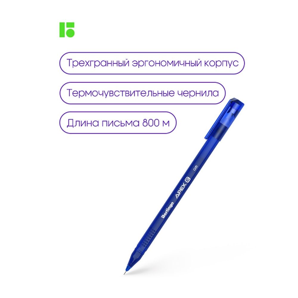 Набор ручек гелевых стираемых Berlingo Apex E, синяя, трехгранная, 0,5мм, 3шт