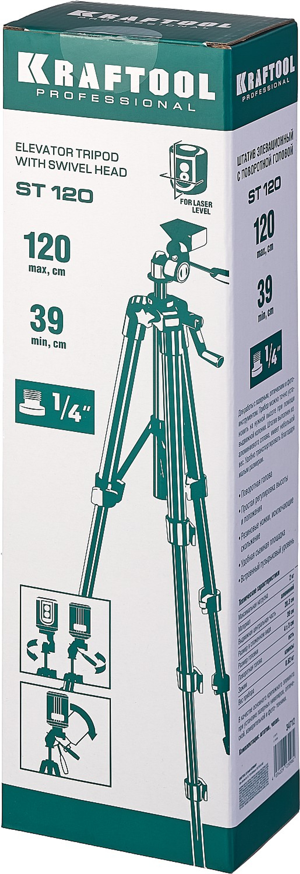 KRAFTOOL ST 120, элевационный штатив (34712)