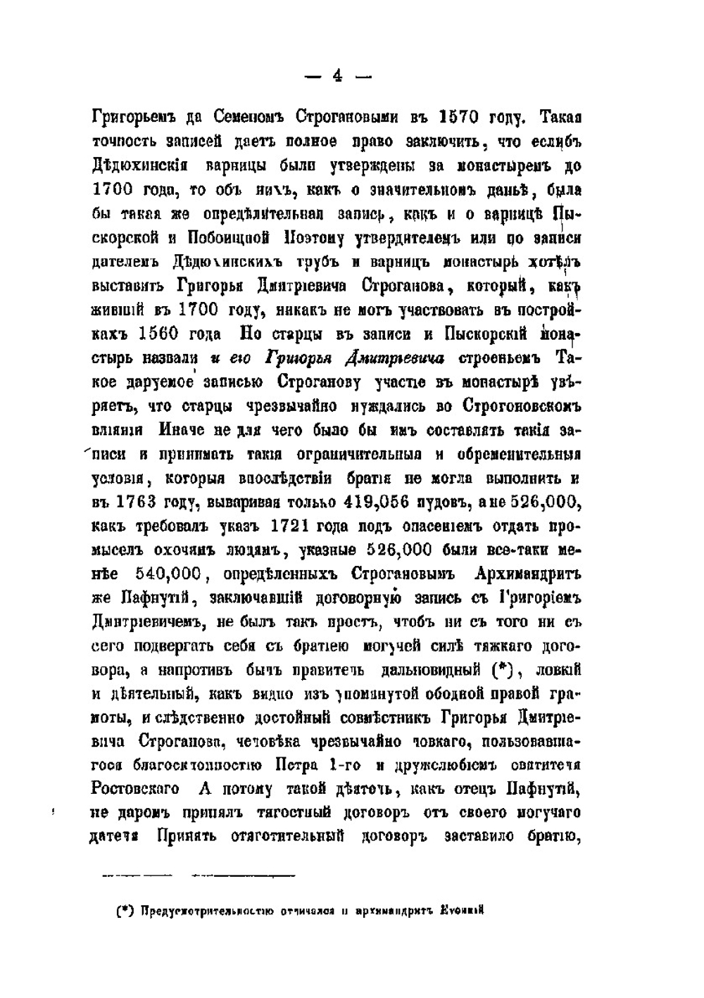 Горный город Дедюхин и окольные местности | Дмитрий Петухов