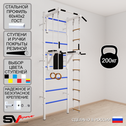 Шведская стенка Sv Sport усиленная 678 (Турник стандарт/Брусья/Кольца/Лестница)