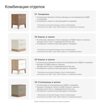 Комод TIMELESS TLD039 на цоколе