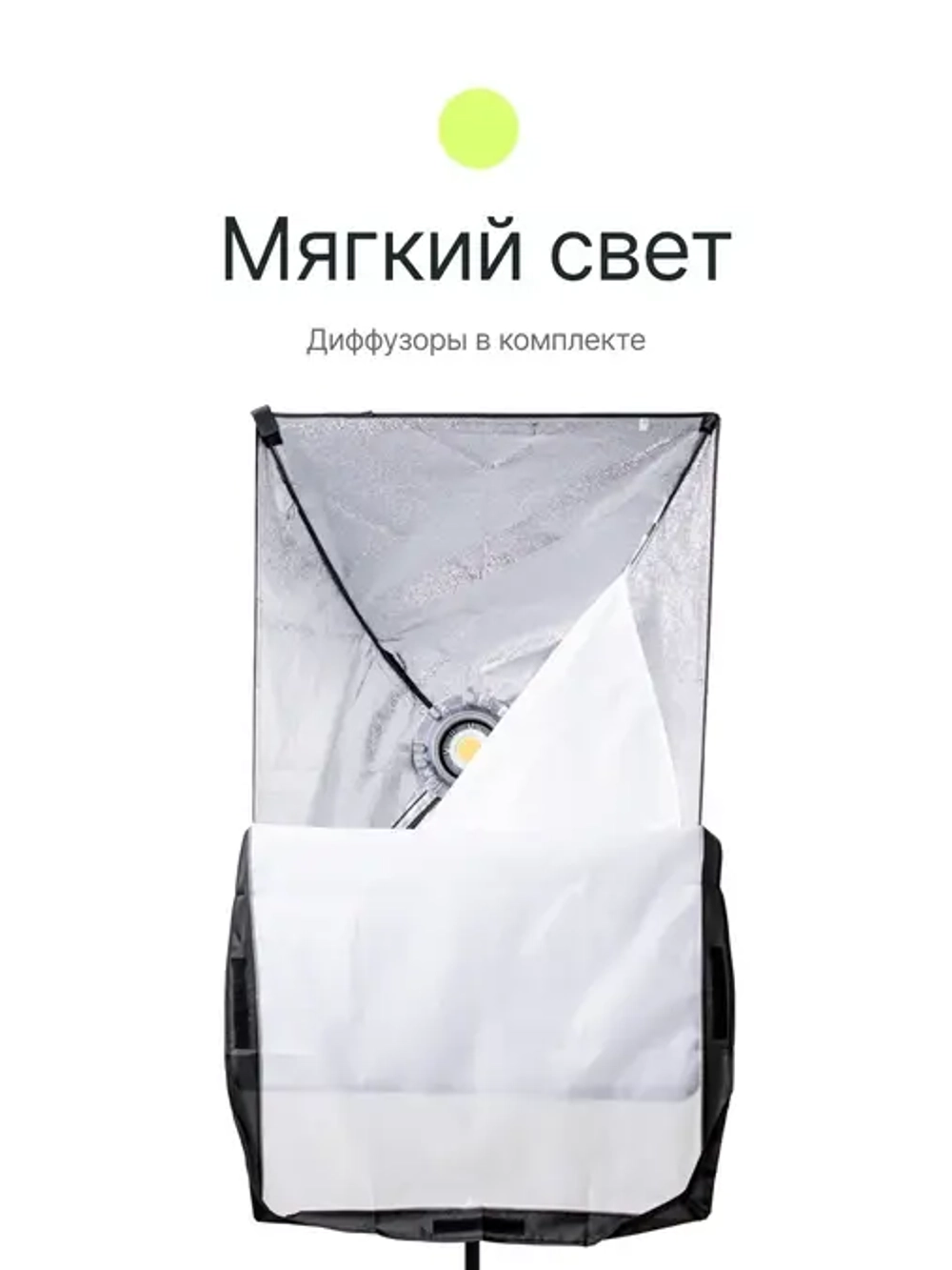 Комплект постоянного света Raylab RL-100 Kit 5600К светодиодный