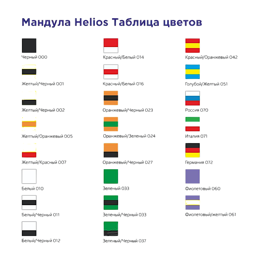 Мандула Helios L цвет 007 до 4.5кг