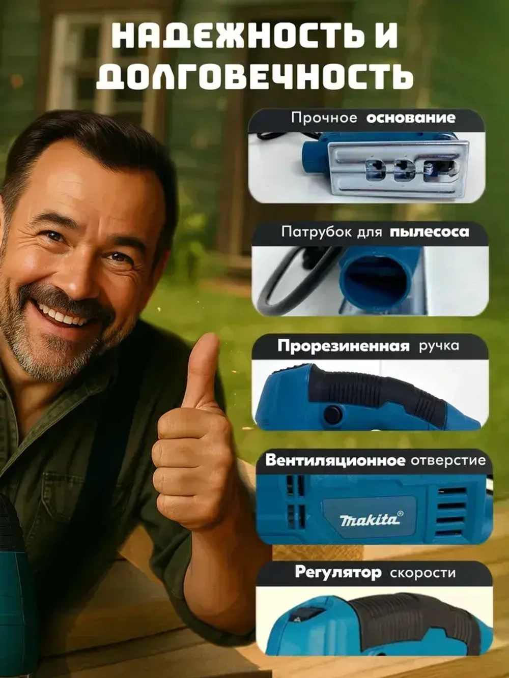 Лобзик электрический по дереву, электролобзик сетевой с регулируемым углом наклона